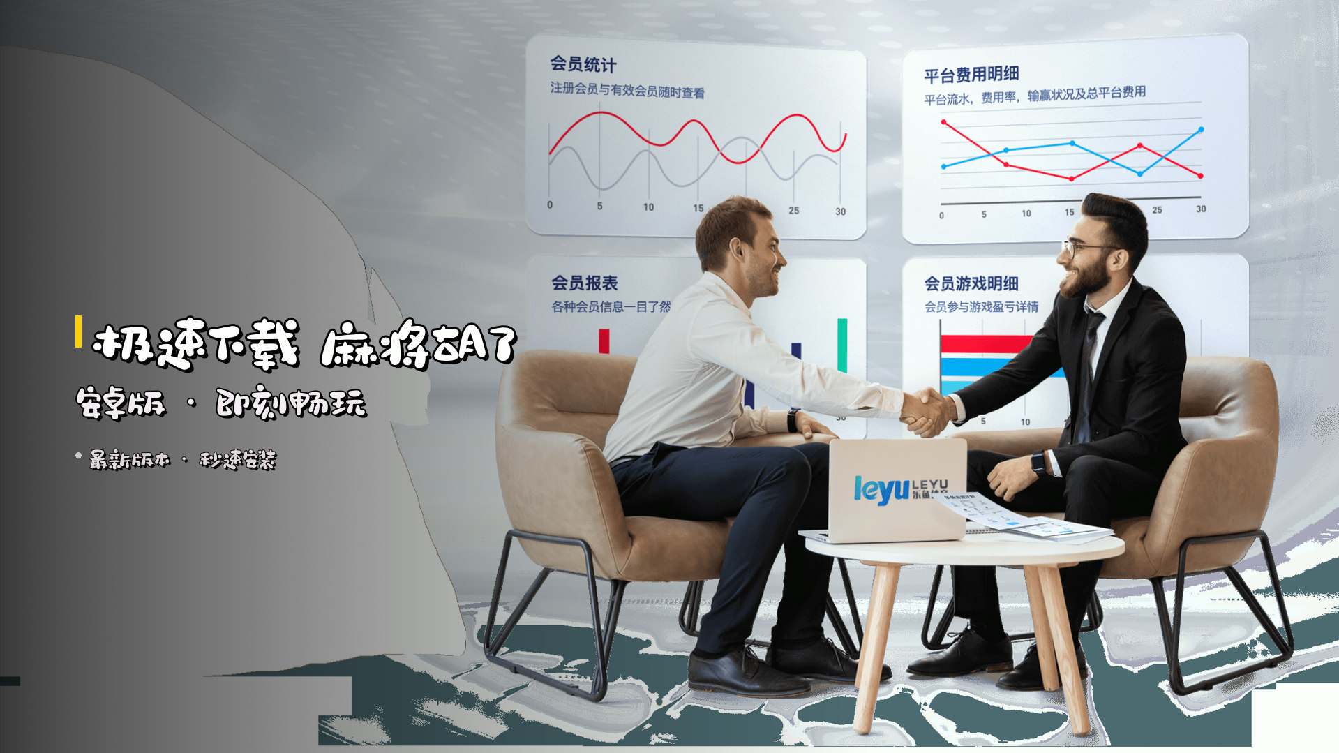 极速下载 <strong>麻将胡了安卓版</strong> · 即刻畅玩