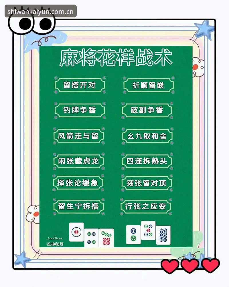 PG麻将胡了平台创新玩法与使用技巧完整指南