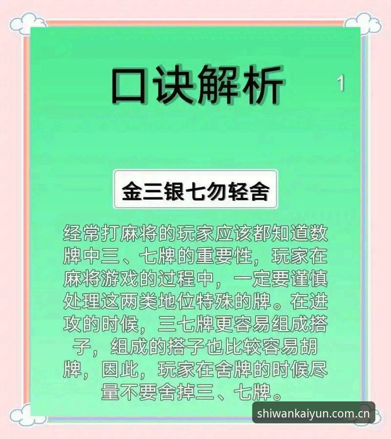 麻将胡了KAIYUN对战 麻将胡了KAIYUN对战完整指南:从下载到实战的技术评测与操作流程