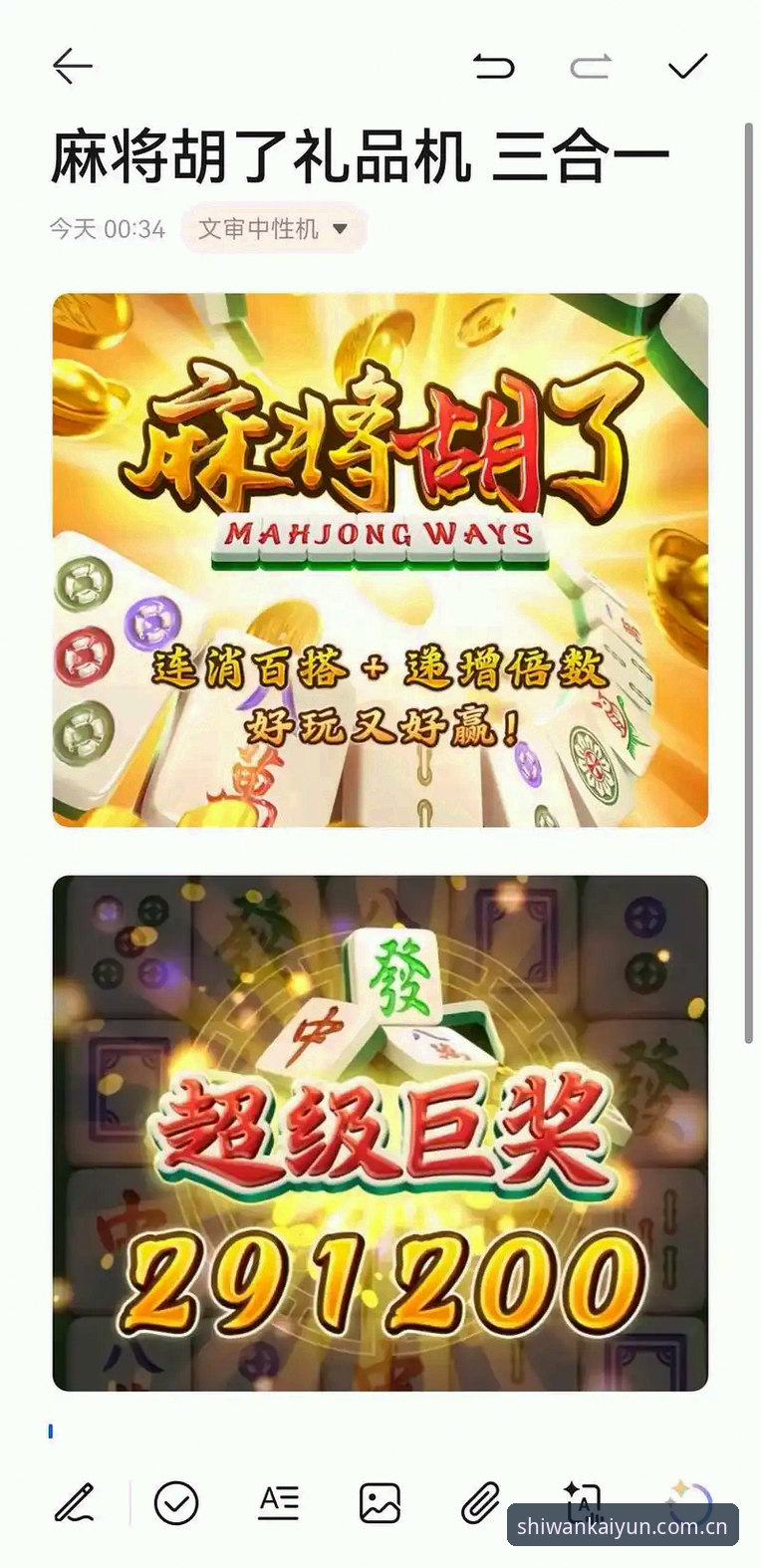 PG麻将胡了平台深度解析：从游戏体验到生态整合的全面说明