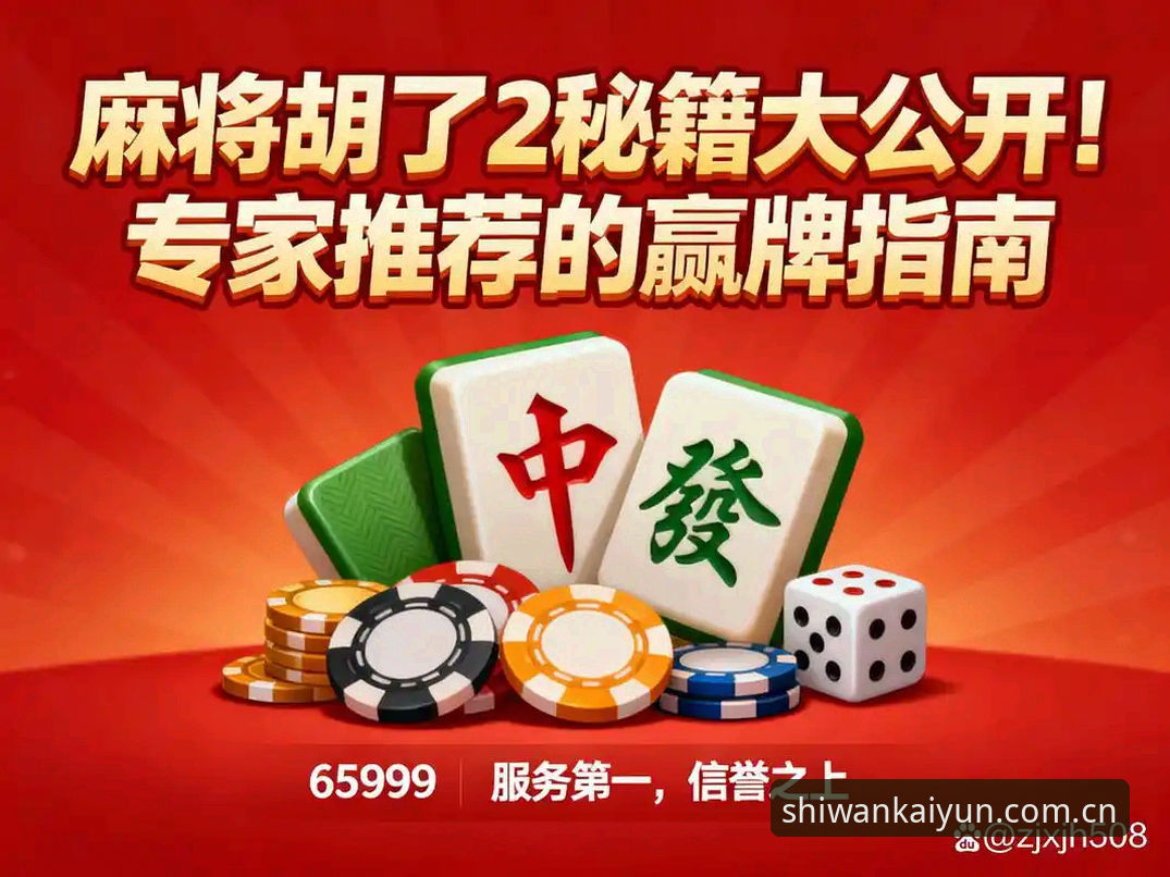 揭秘PG麻将胡了平台：从用户体验到行业趋势的深度解析
